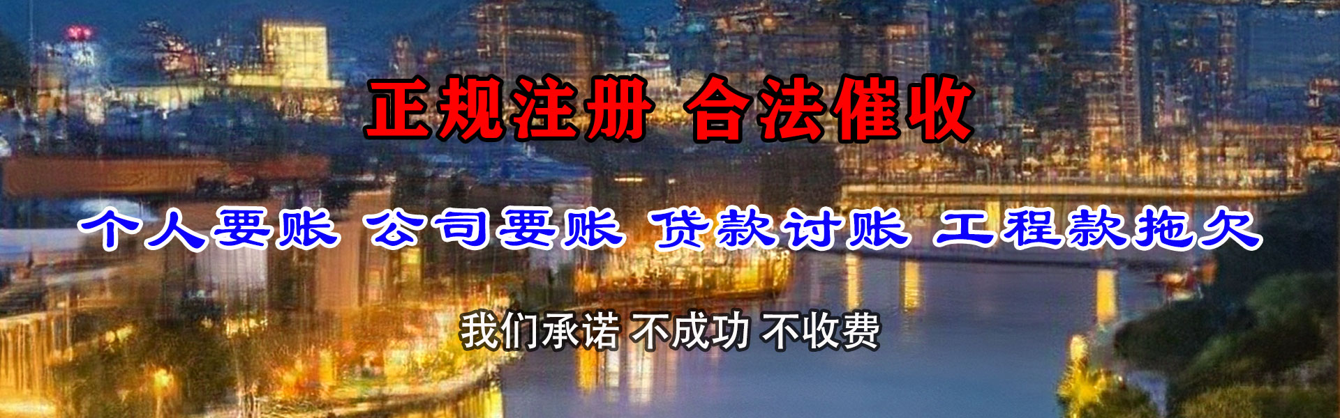 平邑追账公司